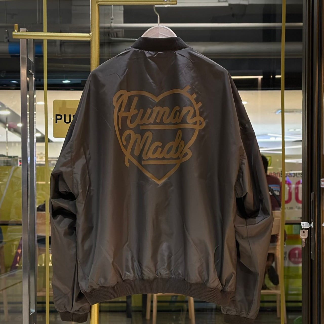 HUMAN MADE Nylon Blouson Jacket Brown (2)