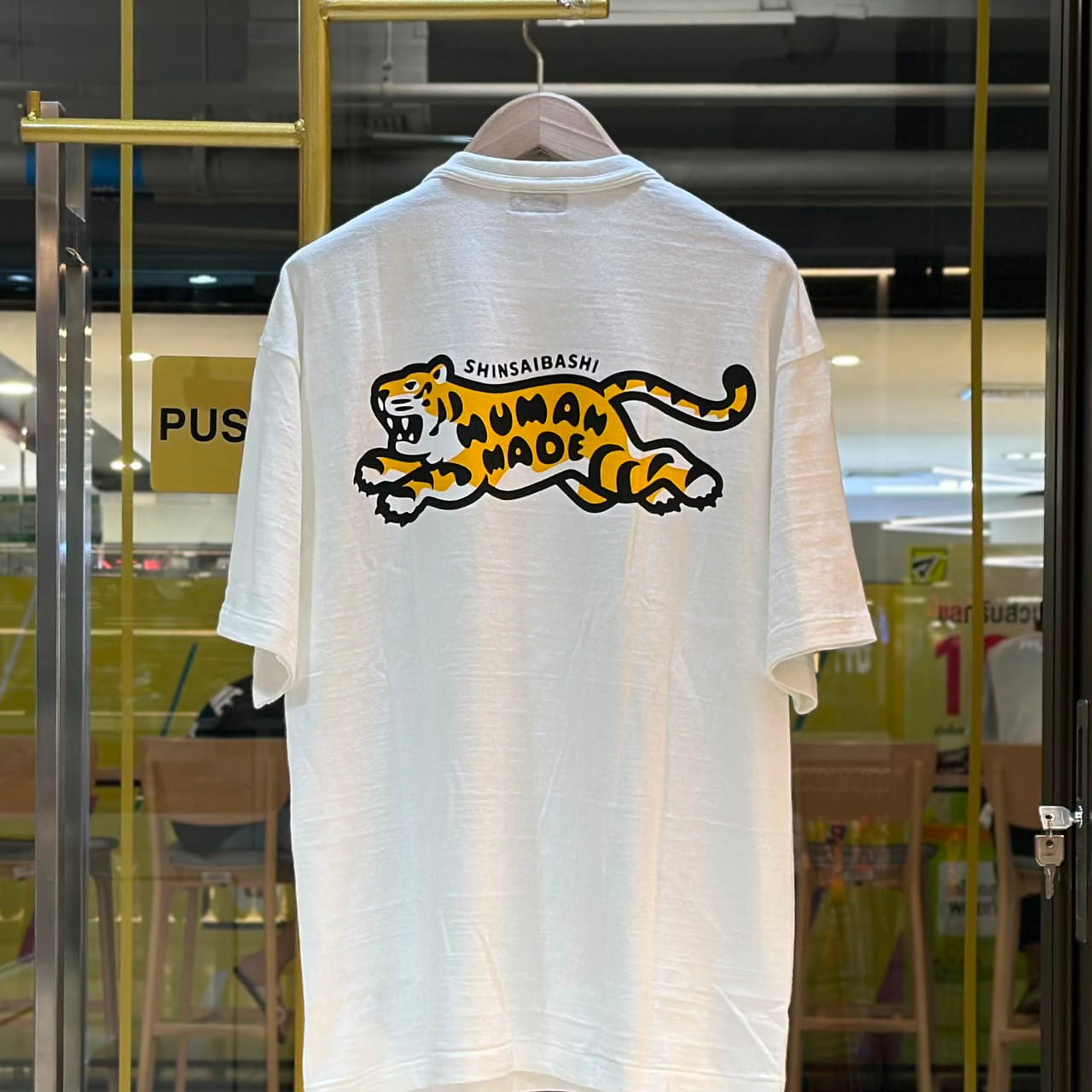 HUMAN MADE Shinsaibashi Tiger T-Shirt White (2)